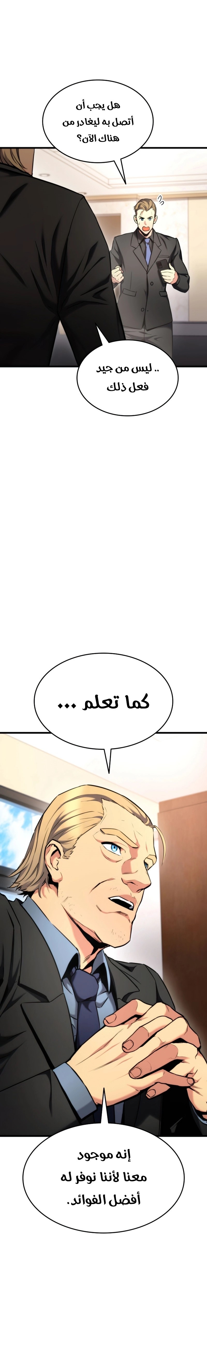 Read Rankers Return AR Manga Online