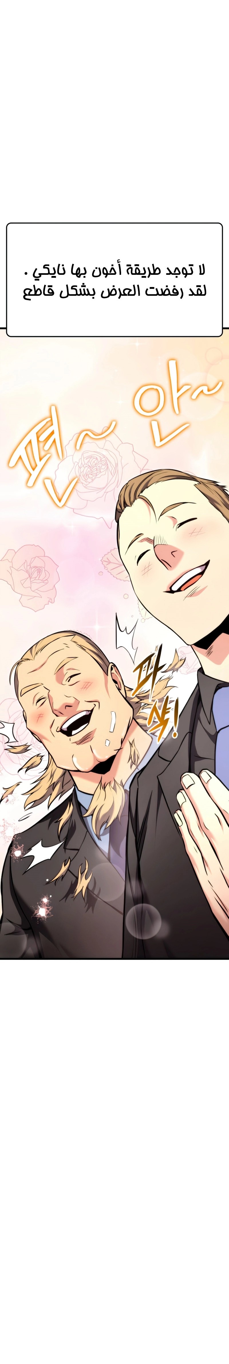 Read Rankers Return AR Manga Online