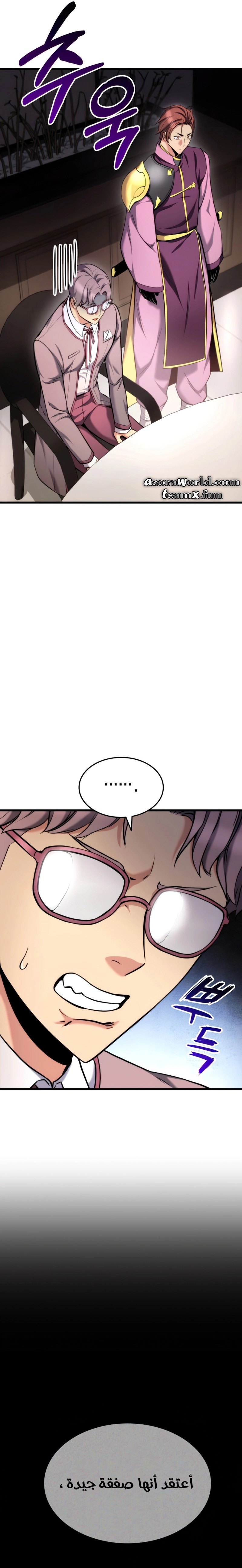 Read Rankers Return AR Manga Online