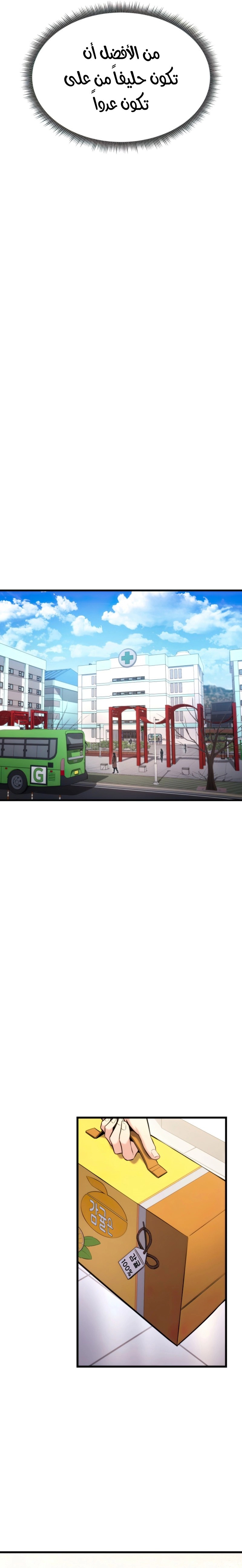 Read Rankers Return AR Manga Online
