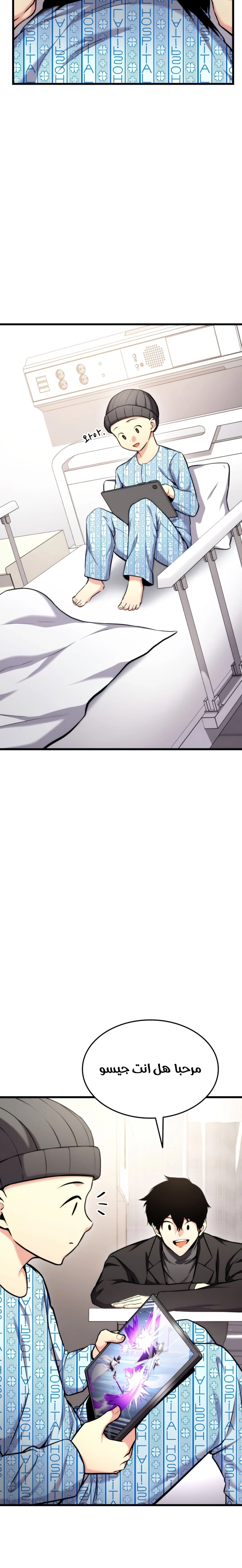 Read Rankers Return AR Manga Online
