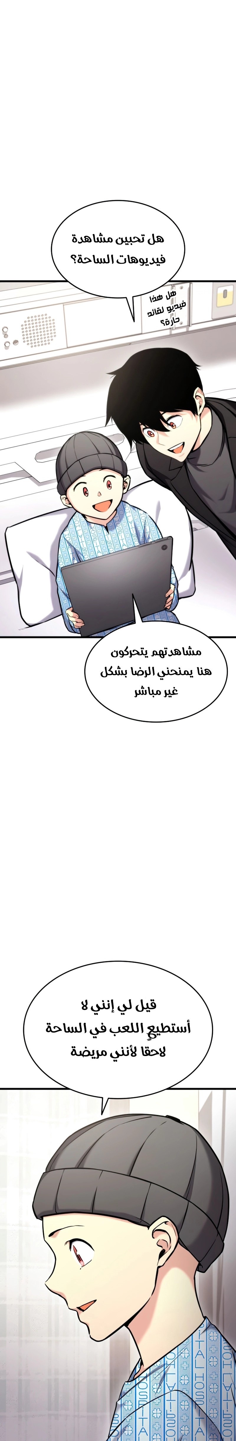 Read Rankers Return AR Manga Online