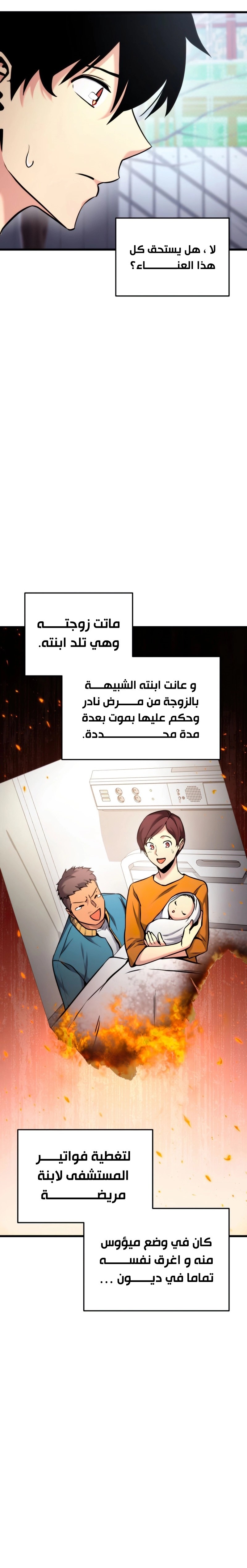 Read Rankers Return AR Manga Online