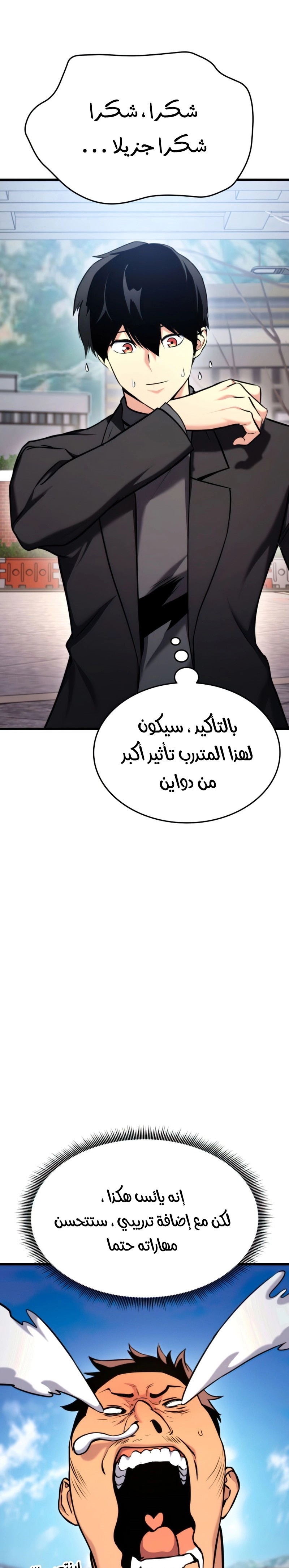 Read Rankers Return AR Manga Online