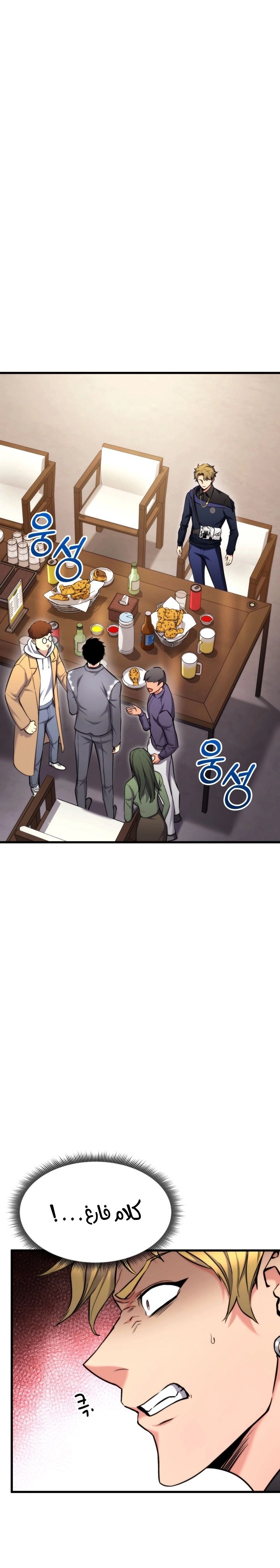 Read Rankers Return AR Manga Online
