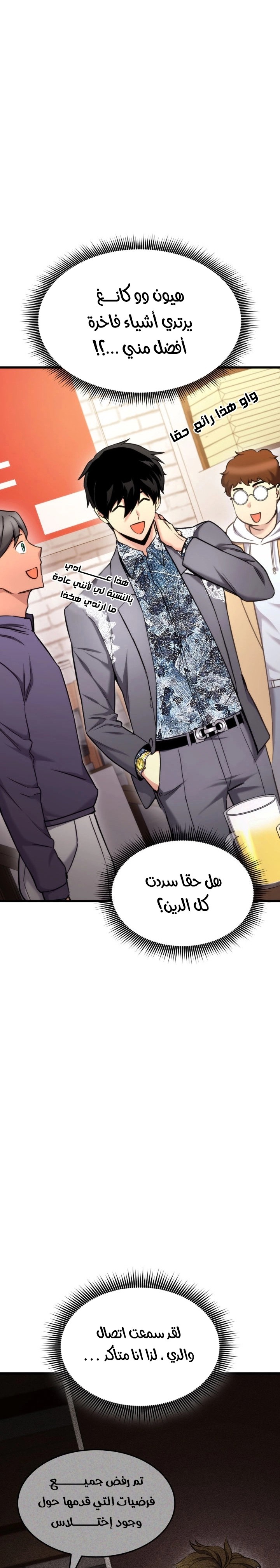 Read Rankers Return AR Manga Online