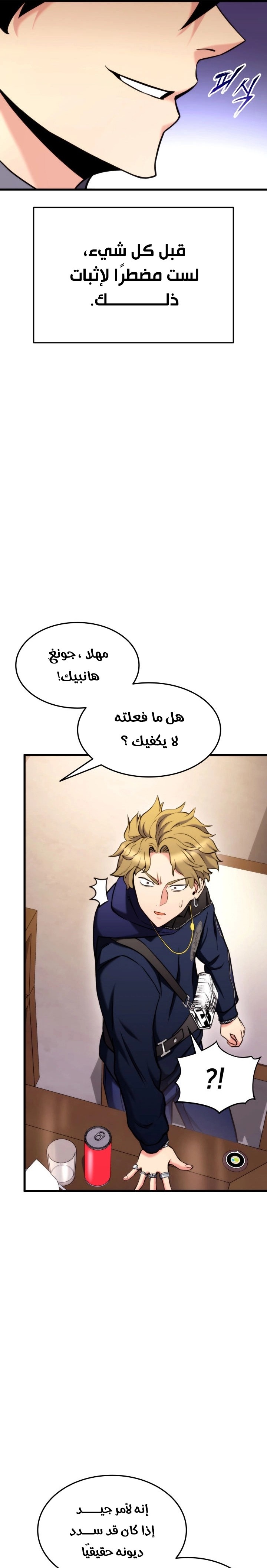 Read Rankers Return AR Manga Online