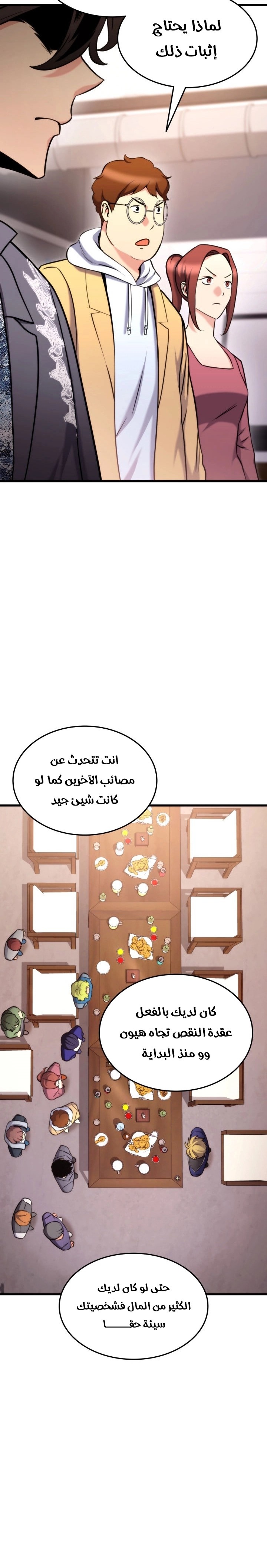 Read Rankers Return AR Manga Online