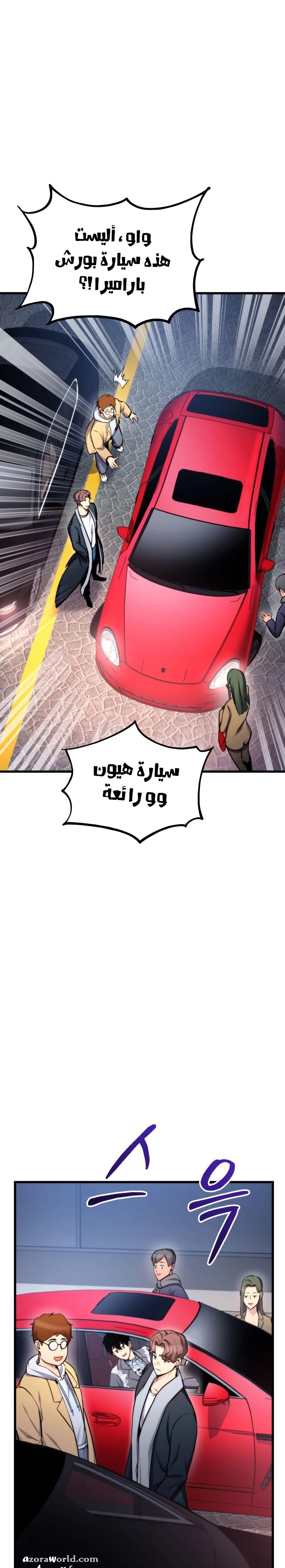 Read Rankers Return AR Manga Online