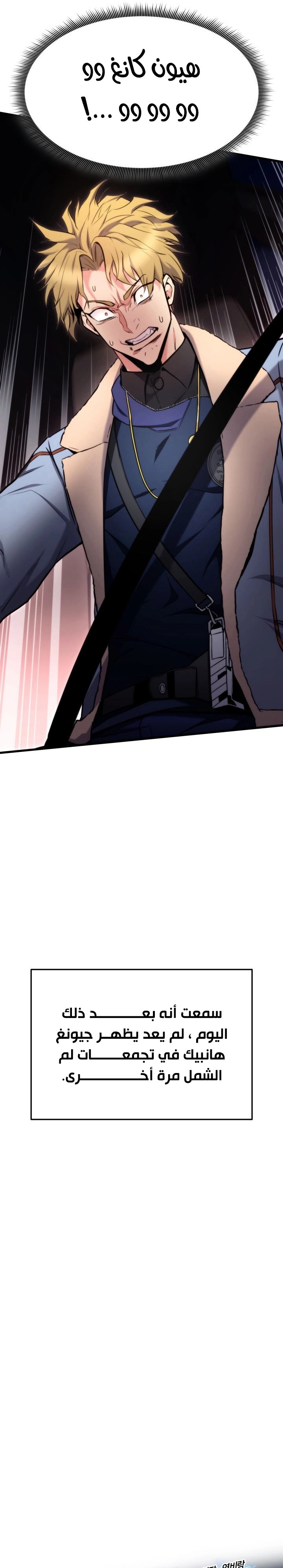 Read Rankers Return AR Manga Online