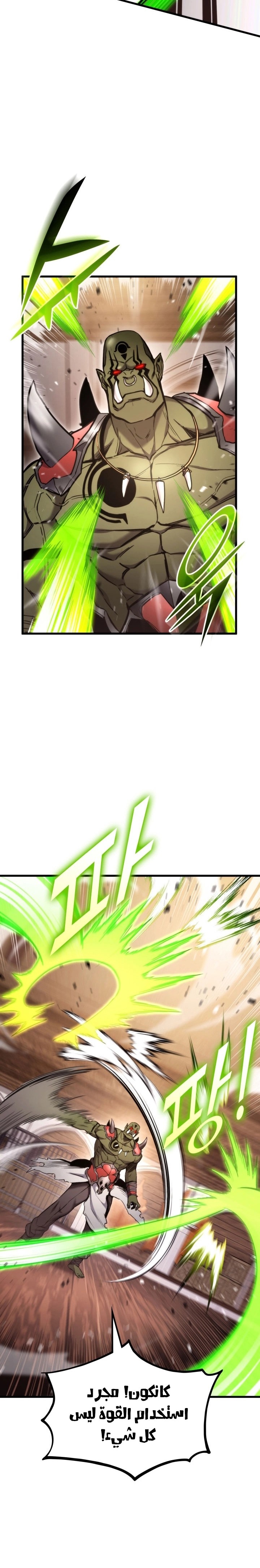 Read Rankers Return AR Manga Online