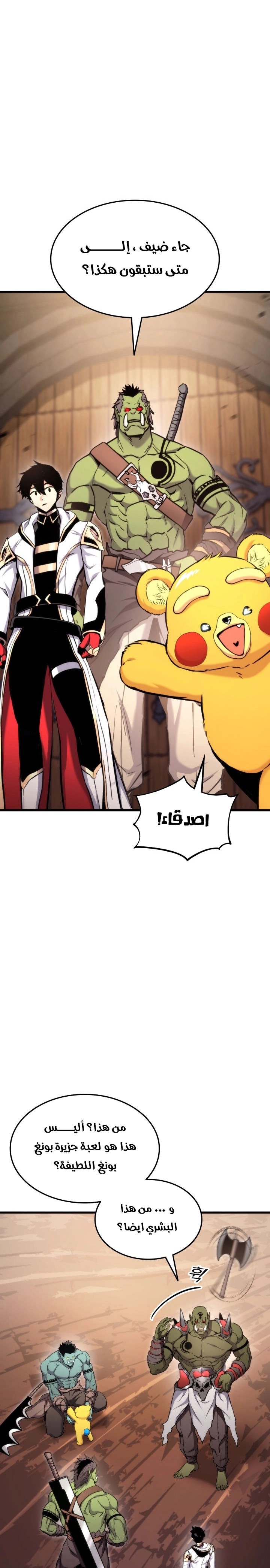 Read Rankers Return AR Manga Online
