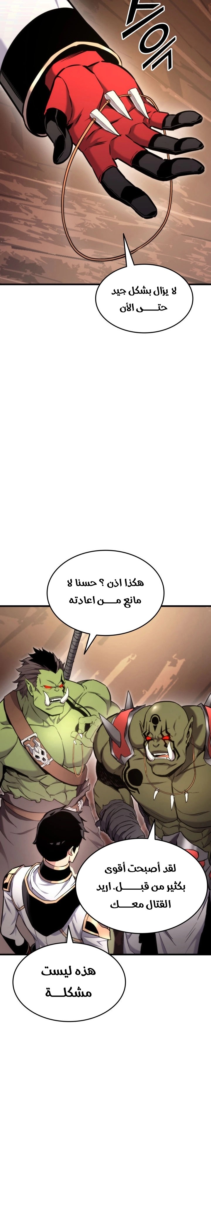Read Rankers Return AR Manga Online