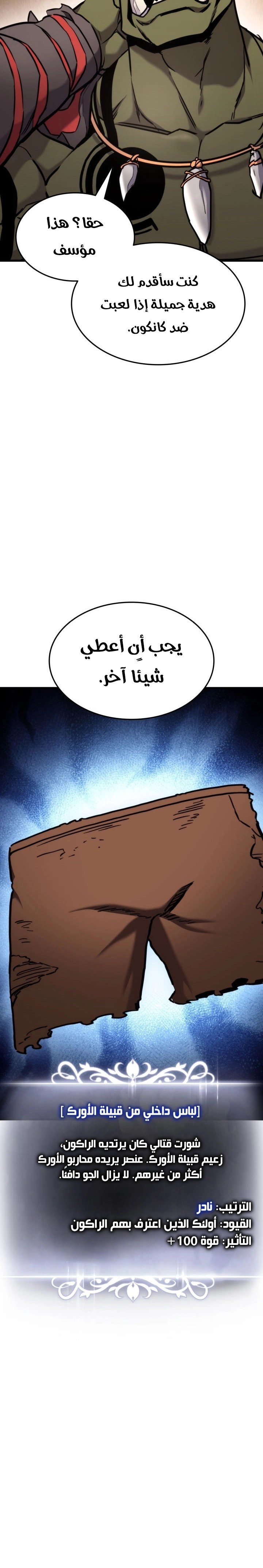 Read Rankers Return AR Manga Online