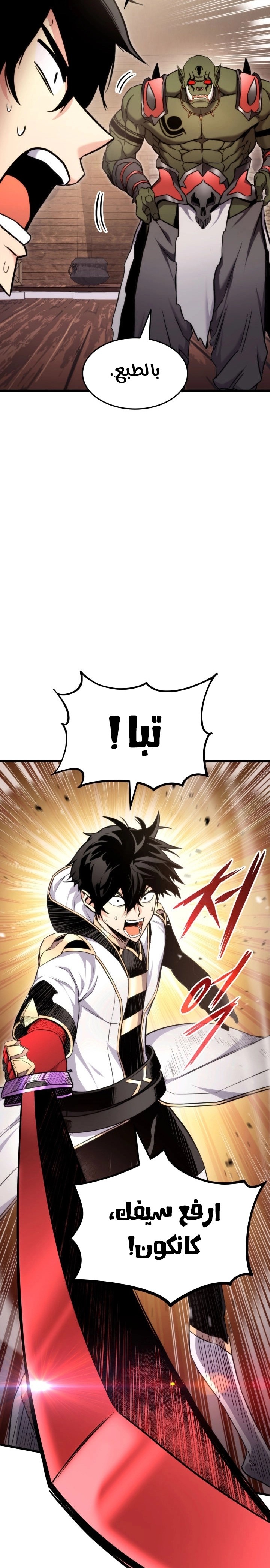 Read Rankers Return AR Manga Online