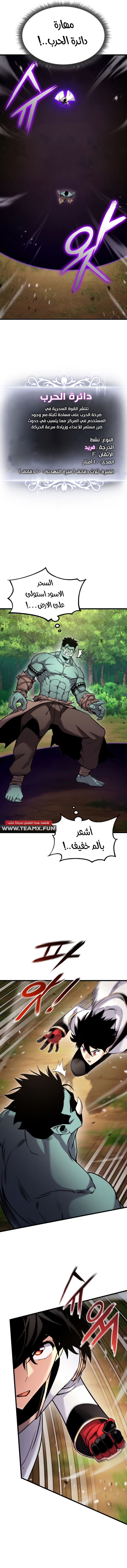 Read Rankers Return AR Manga Online