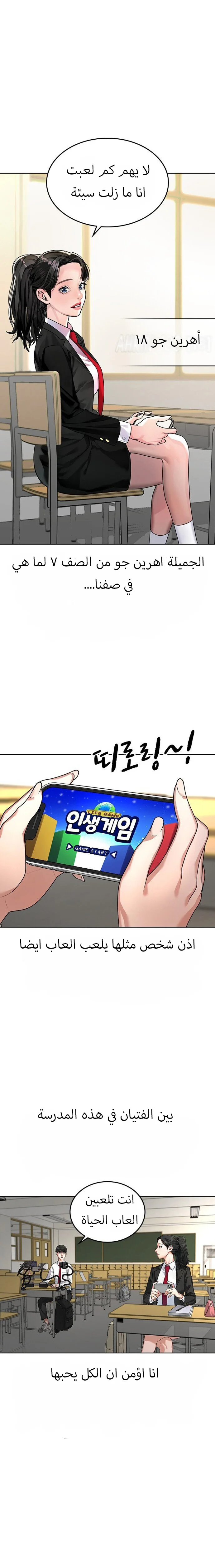 Read Reality Quest AR Manga Online
