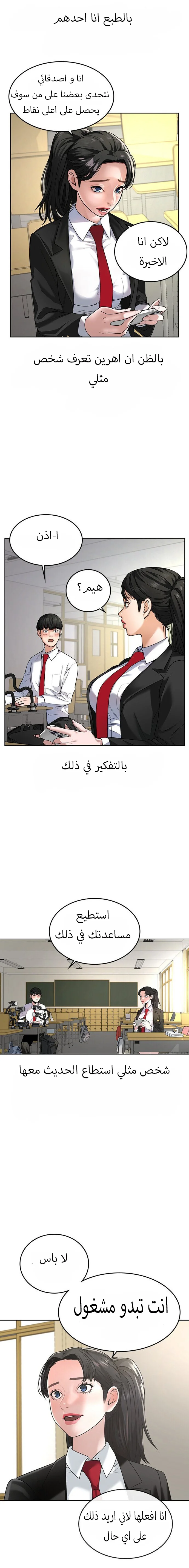 Read Reality Quest AR Manga Online