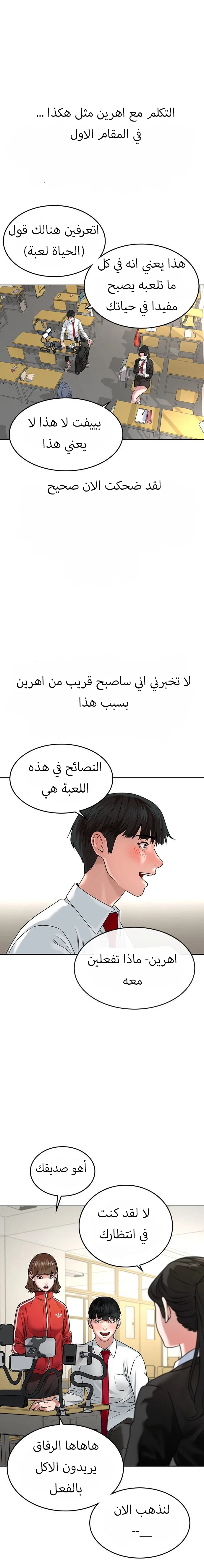 Read Reality Quest AR Manga Online