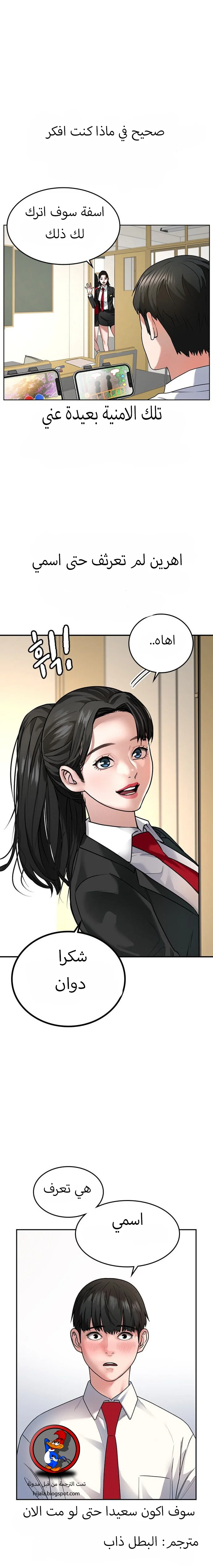 Read Reality Quest AR Manga Online