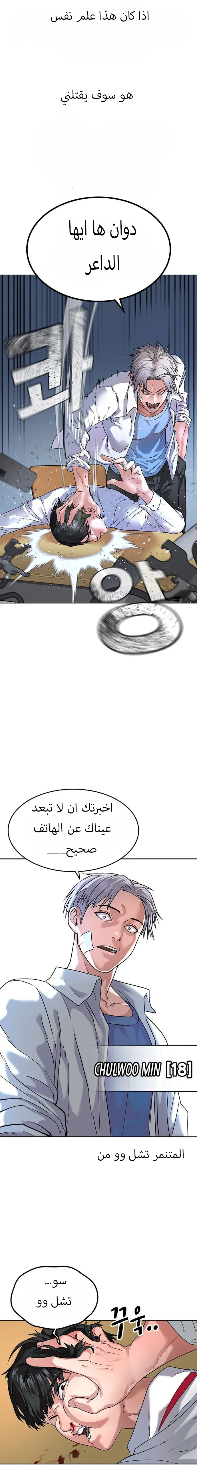 Read Reality Quest AR Manga Online