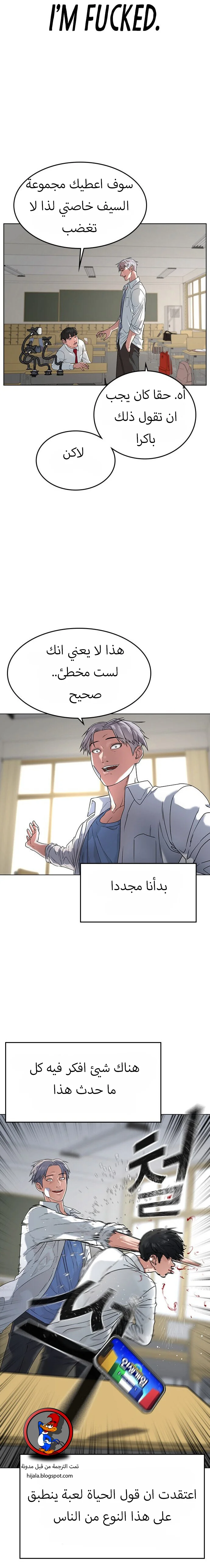 Read Reality Quest AR Manga Online
