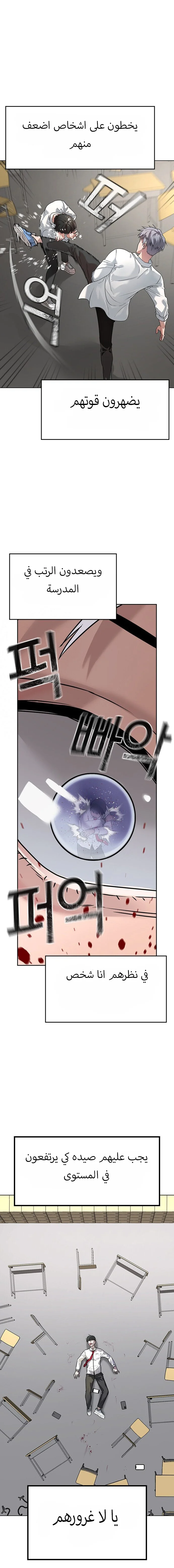 Read Reality Quest AR Manga Online