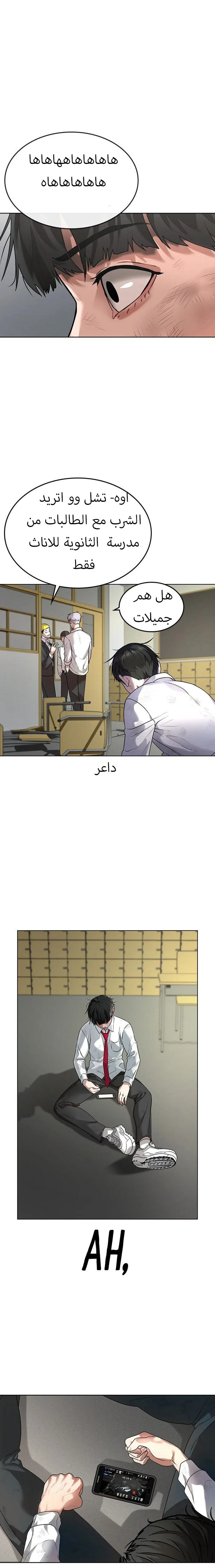 Read Reality Quest AR Manga Online