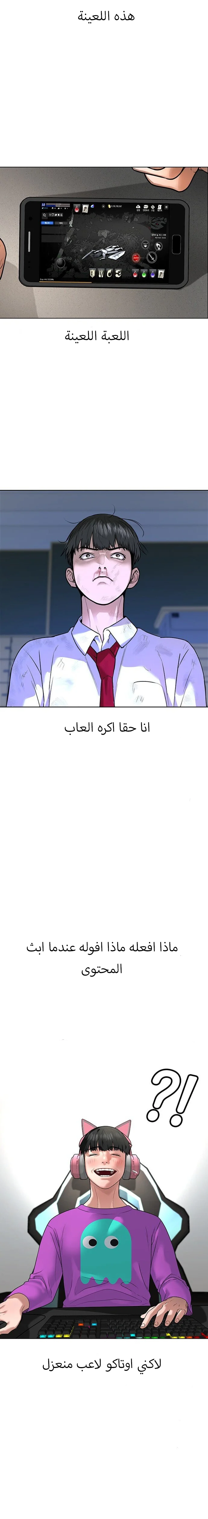 Read Reality Quest AR Manga Online