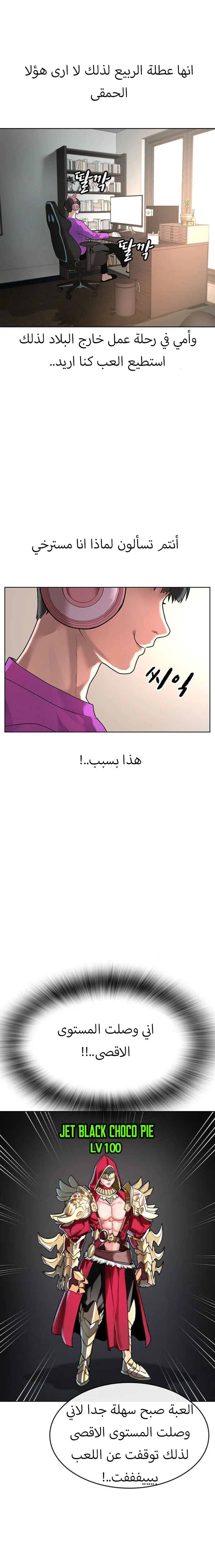 Read Reality Quest AR Manga Online