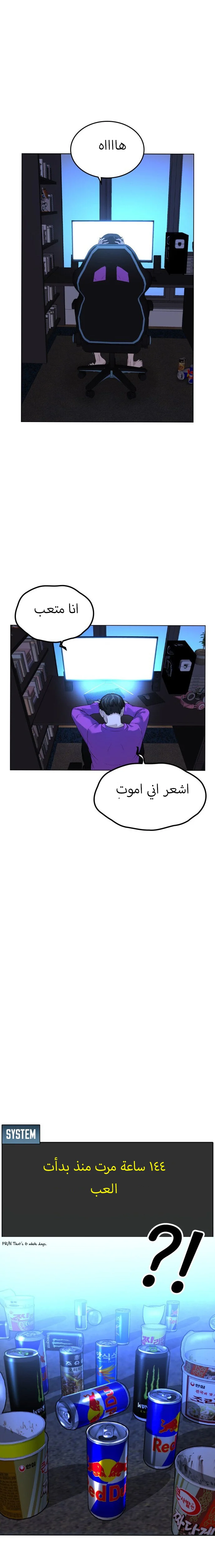 Read Reality Quest AR Manga Online