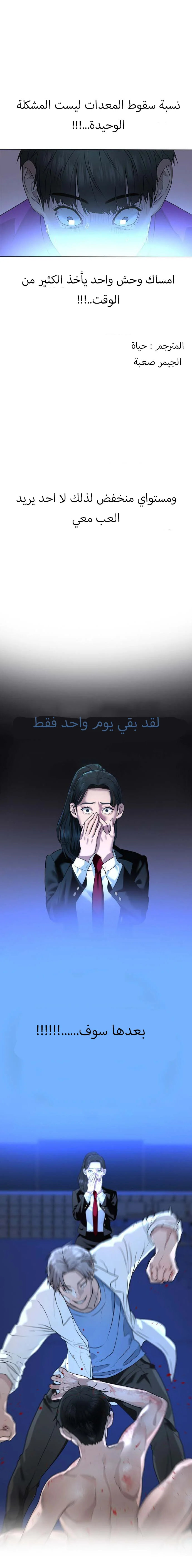 Read Reality Quest AR Manga Online