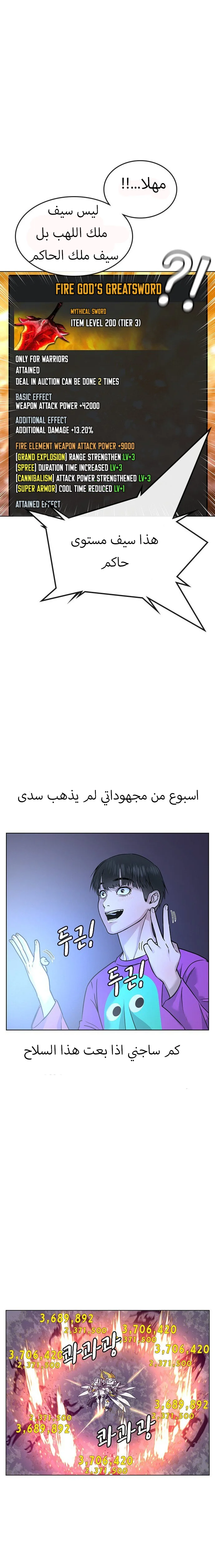 Read Reality Quest AR Manga Online