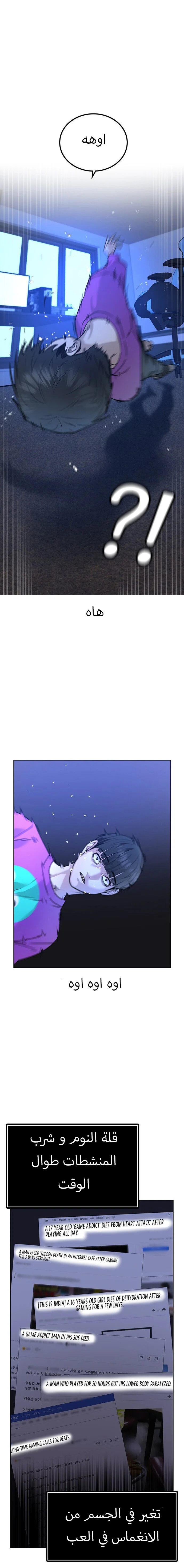 Read Reality Quest AR Manga Online