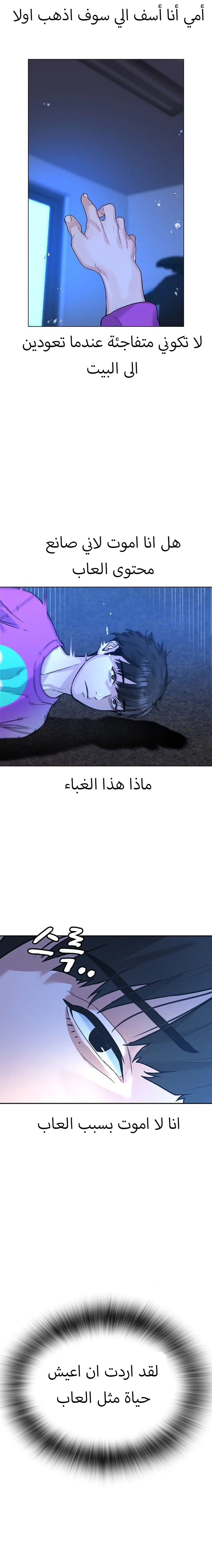 Read Reality Quest AR Manga Online
