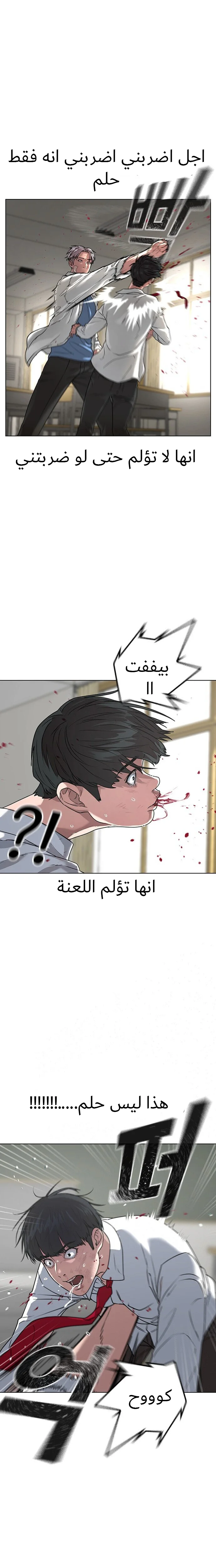 Read Reality Quest AR Manga Online