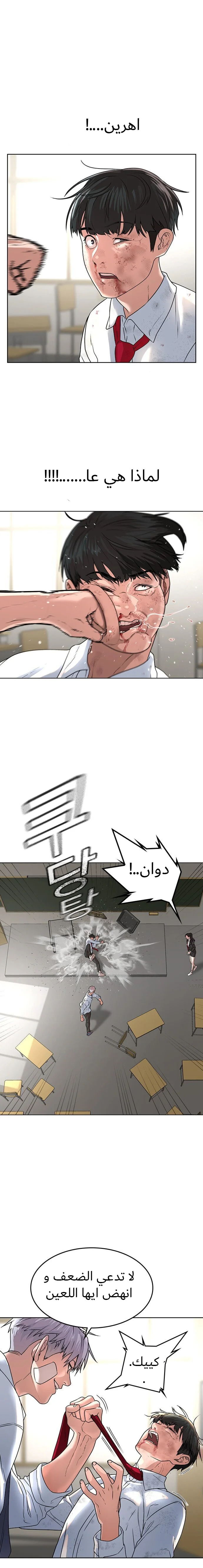 Read Reality Quest AR Manga Online