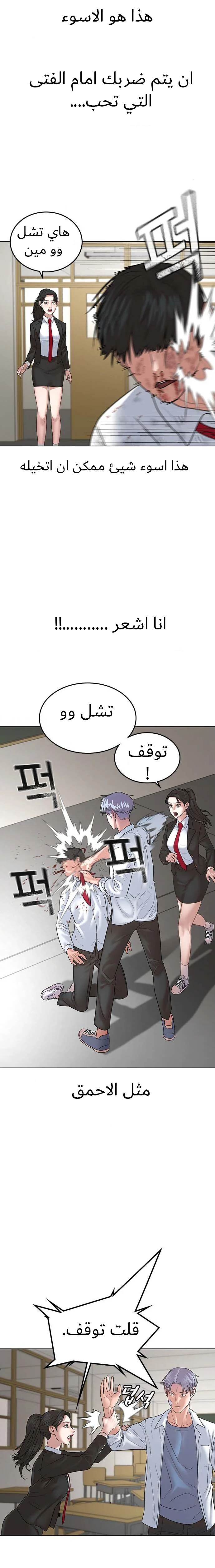 Read Reality Quest AR Manga Online