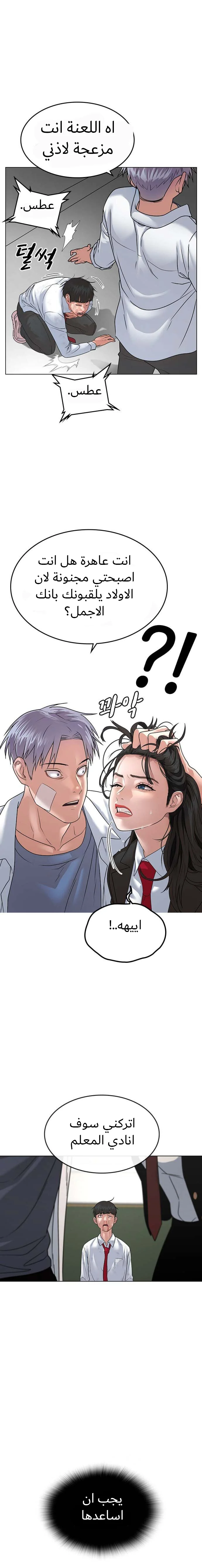 Read Reality Quest AR Manga Online