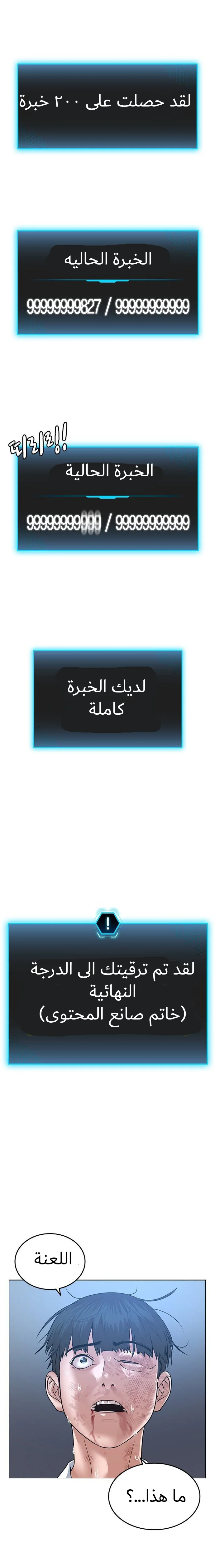Read Reality Quest AR Manga Online