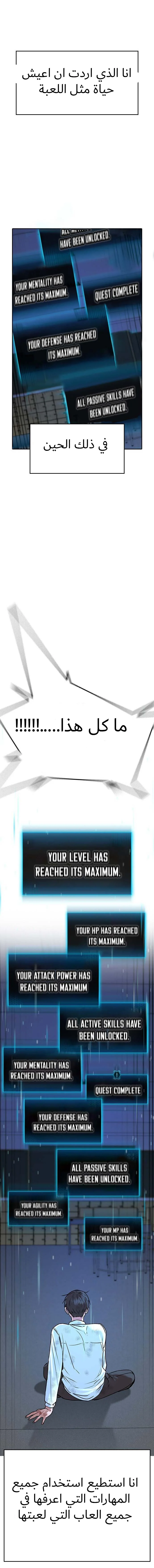 Read Reality Quest AR Manga Online