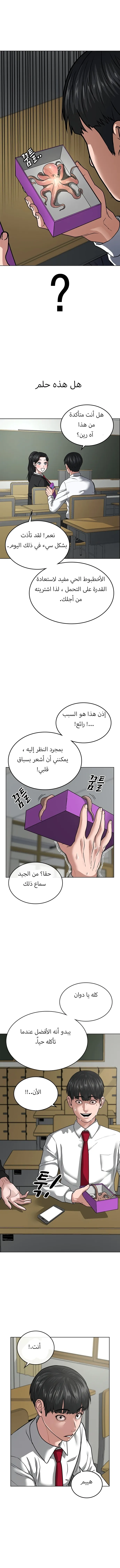 Read Reality Quest AR Manga Online