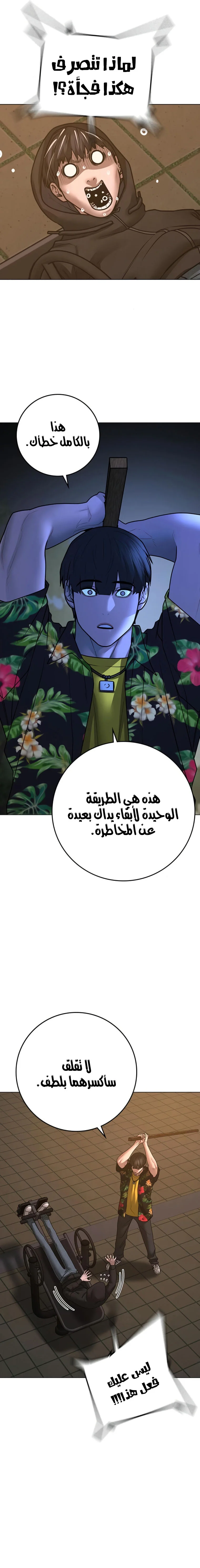 Read Reality Quest AR Manga Online