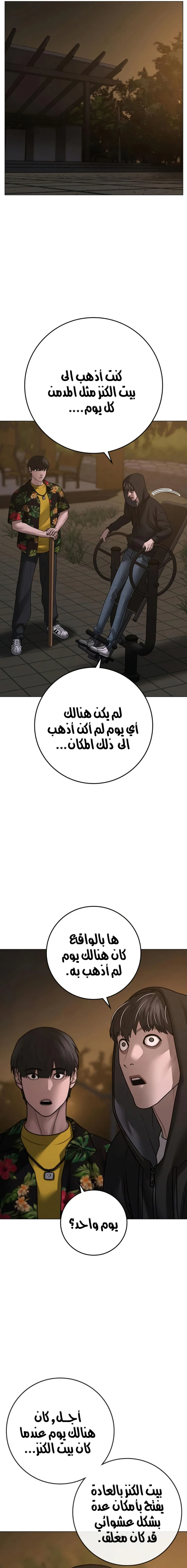 Read Reality Quest AR Manga Online