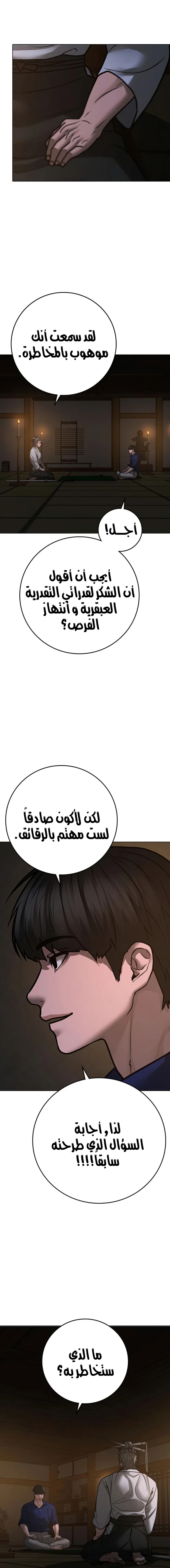 Read Reality Quest AR Manga Online