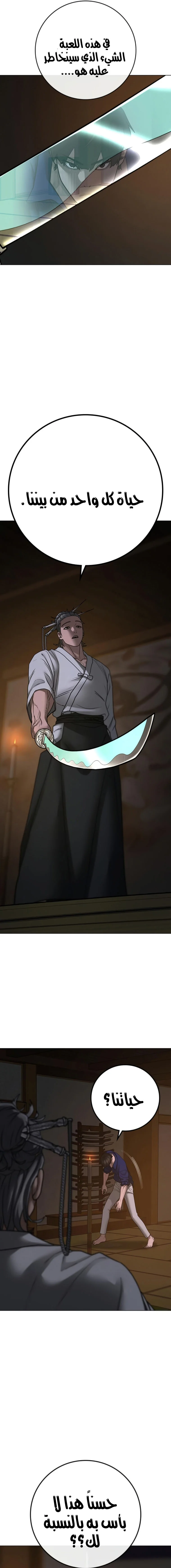 Read Reality Quest AR Manga Online
