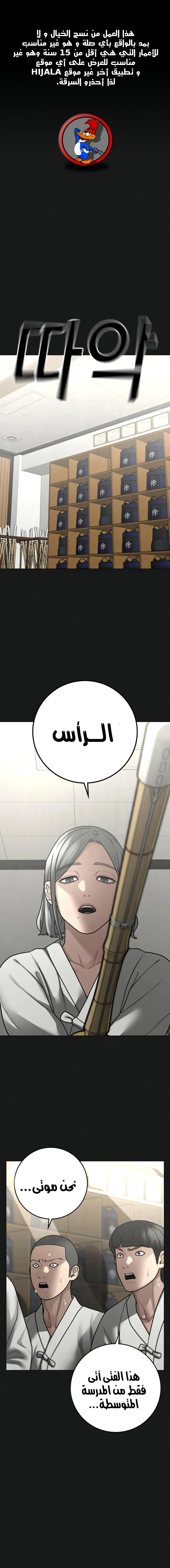 Read Reality Quest AR Manga Online