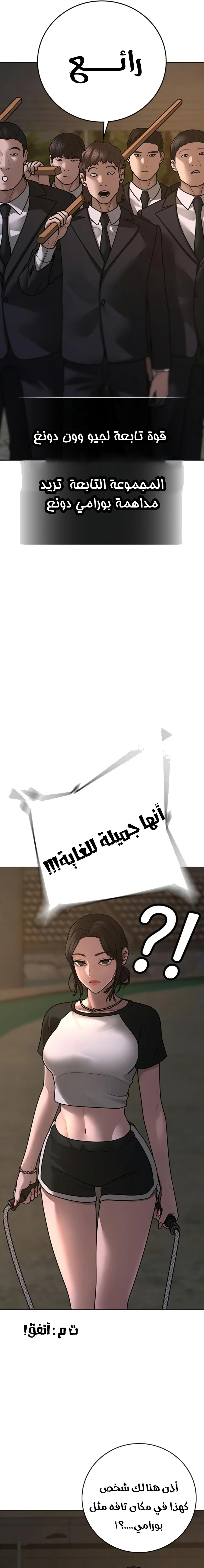 Read Reality Quest AR Manga Online