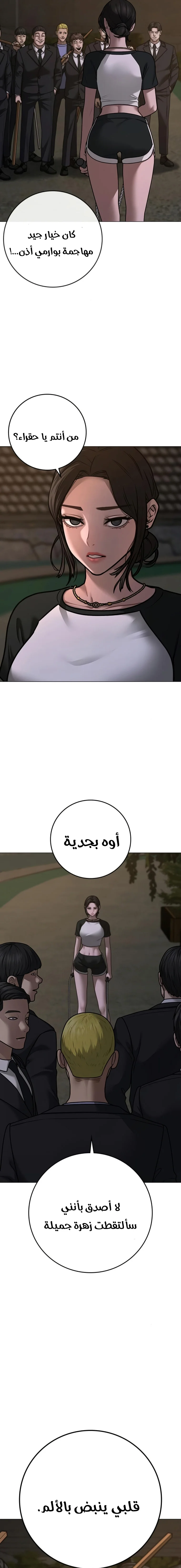 Read Reality Quest AR Manga Online