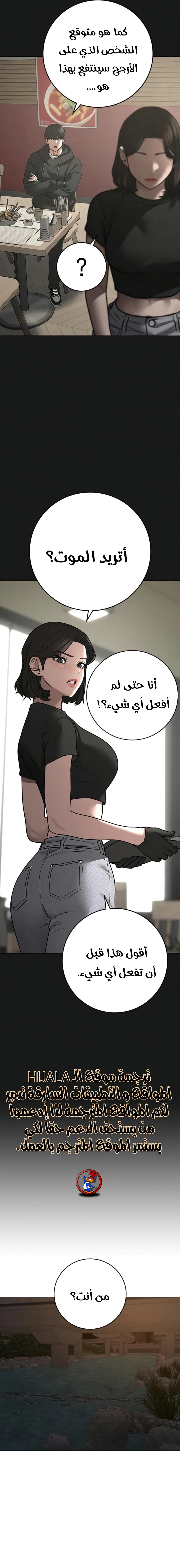 Read Reality Quest AR Manga Online
